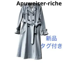 【新品タグ付き】Apuweiser-riche トレンチコート プリーツ 水色