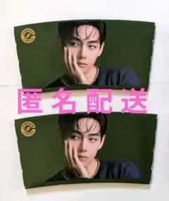 BTS テテ V コンポーズコーヒー 新柄カプホ 2個セット