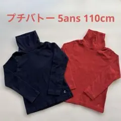 プチバトー 5ans 110cm 長袖ハイネック タートル カットソー 紺赤