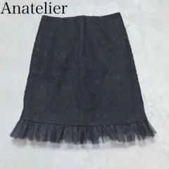 Anatelier アナトリエ 黒 Mレース ミニスカート チュール フリルのサムネイル