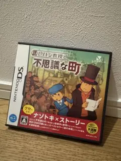 レイトン教授と不思議な町 (ニンテンドーDS)ソフト