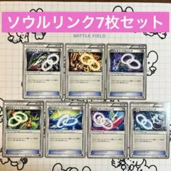 【7枚セットまとめ売り】XY ソウルリンク レックウザ グラードン ラティオス