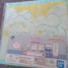 ちいかわ一番くじH賞 タオル