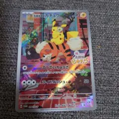 2026年最新】名探偵ピカチュウ promo sv-pプロモカード 098/sv-pの人気