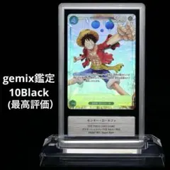 ワンピースカードゲーム マッチングバトル 10Black gemix鑑定 ルフィ