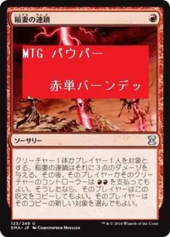 2026年最新】赤単バーンの人気アイテム - メルカリ