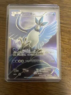 フリーザー 20th SR 2025年最新】フリーザー 20thの人気アイテム - メルカリ