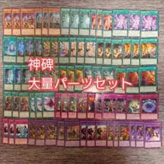 スキドレバルバ 次元エアトス デッキ 1103環境 - メルカリ