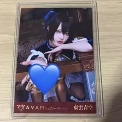2026年最新】avam チェキ 東雲の人気アイテム - メルカリ