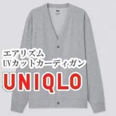 UNIQLO エアリズムUVカットカーディガン Sサイズ グレーのサムネイル