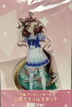 ウマ娘　ナイスネイチャ　制服ver アクスタ