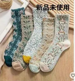 かわいい　レディース　花柄ソックス 5足パック 刺繍　フリル　まとめ売り　セット