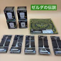一番くじ ゼルダの伝説 ハイラルからのかりものたち まとめ売り