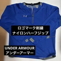 UNDER ARMOURロゴマーク刺繍ナイロンハーフジップジャケット