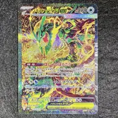 PSA10候補 センタリング◎ メガレックウザ ex SAR カードセーバー付き