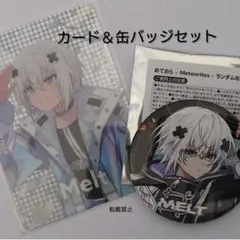 メルト・ダ・テンシ カード＆缶バッジ