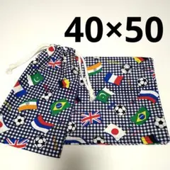 ハンドメイド　給食袋　ランチョンマット　入学　セット　男の子　葵　40×50 ①