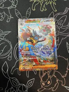 【おまけ付き】メガルカリオex （SAR）