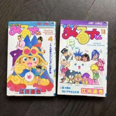 まじかるタルるートくん 1巻初版 - メルカリ