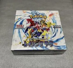 レイジングサーフ 1box 未開封 シュリンク付き ポケモンカードゲーム
