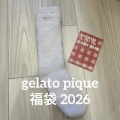【gelato pique 】福袋2026 もこもこルームソックスのみ