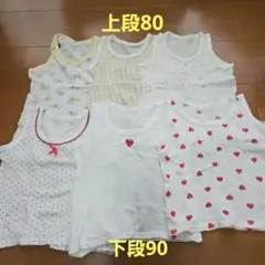 ベビー肌着 タンクトップ まとめ売り 80　90　西松屋他　入園準備　保育園