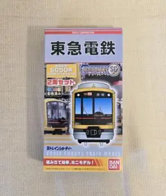 【未組立て】東急電鉄5050系4000番台 Shibuya Hikarie号