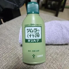 ツムラのくすり湯 バスハーブ 210ml 薬用生薬入浴液 (医薬部外品)のサムネイル