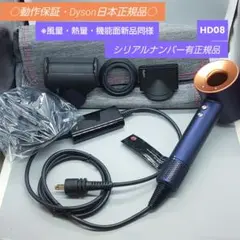 2025年最新】ダイソン ドライヤー中古の人気アイテム - メルカリ