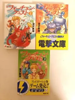 2026年最新】新フォーチュン・クエストの人気アイテム - メルカリ