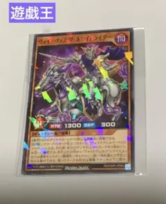 ☆遊戯王ラッシュデュエル ヴォイドヴェルグ・ホワイトライダー 最強