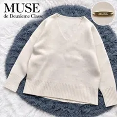 MUSE ドゥーズィエムクラス ウールカシミヤ Smooth Vネックニット