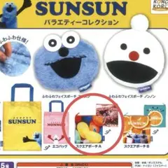 パペットスンスン バラエティコレクション　スクエアポーチ