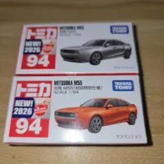 トミカ No.94 光岡 M55 初回特別仕様 2台セットのサムネイル