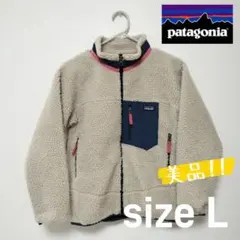 早い者勝ち☆patagonia パタゴニア レトロX キッズ L フリース