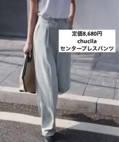 定価8,680円　chuclla センタープレスパンツ　Lサイズ