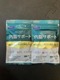 FANCL 内脂サポート 30日分 2袋セット - メルカリ