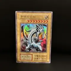 遊戯王 青眼の白龍 初期ウルトラ EX スタジオダイス - メルカリ