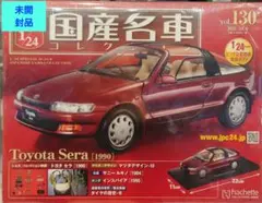 新品】国産名車コレクション 1/24 トヨタ セラ - メルカリ