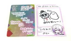 にじさんじ 椎名唯華 にじさんじチップス