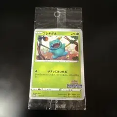 未開封 フシギダネ　イラストレーション