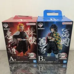 鬼滅の刃 最高位の剣士 柱 煉獄杏寿郎 冨岡義勇 フィギュア ２種セット