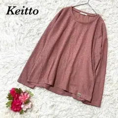 Keitto 長袖カットソー L くすみピンク プルオーバー ドット カジュアル