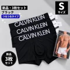 【新品未使用✨】カルバンクライン ボクサーパンツ S