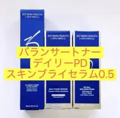 期間限定】バランサートナー デイリーPD ファーミングセラム 3点