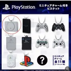 PlayStation ミニチュアチャーム付きビスケット　食玩