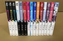 東京ESP 全16巻セット 瀬川はじめ