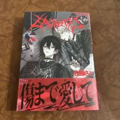 ①666DOPES 佐藤さと