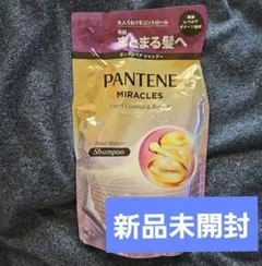 【最終値下げ】PANTENE MIRACLES ボンドリペアシャンプー