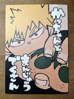 ヒロアカ　同人誌